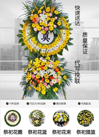 宁夏银川市金凤区长城中路街道紫园社区花圈代送